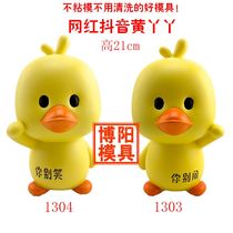 Latex molds new online popular TikTok Huang girl 1303 1304 plaster mold doll painting white mold filling