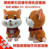 Gypsum Statue Mold 1030 Handmade Creative DIY White Mold Filler Mold Painted Latex New