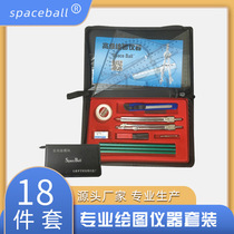 Yuqiu 260 Drawing Instrument Production and Sales Practical Plotter Drawing Ruler Set