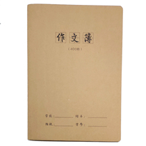 400 g 16K large number for text book kraft language homework coursework thickened 38 sheets (76 pages)