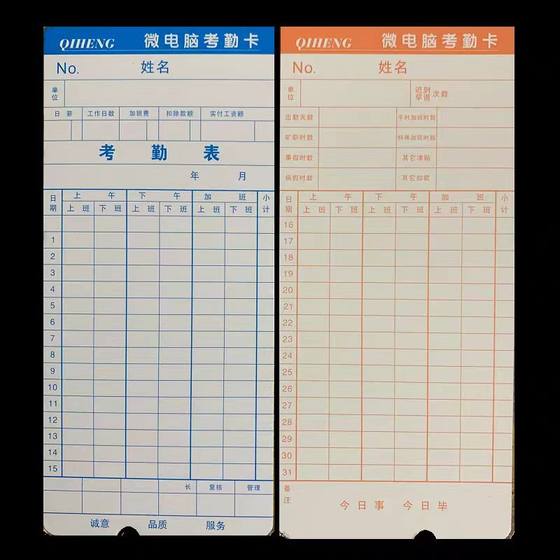 마이크로 QIN 컴퓨터 카드 출석 양식 Qiheng에 의한 사무실 작업을위한 사무실 작업을위한 100 특별 체크인 시계 마이크로 QIN 컴퓨터 카드 출석 양식 Qiheng에 의한 사무실 작업을위한 사무실 작업을위한 100 특별 체크인 시계