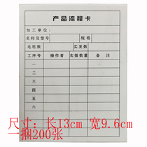 200 PRODUCTS PROCESS CARD PROCESS PRODUCTION PRODUCT IDENTIFICATION MATERIAL MANAGEMENT CARD MATERIAL CARD LIBRARY DEPOSIT CARD TRACKING CARD
