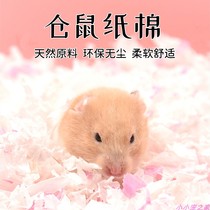 Rainbow paper hamster deodorant bedding summer cooling landscaping supplies golden bear summer paper cotton sawdust