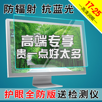Chaopai computer radiation protection screen film display Anti-blue light protection screen shield Pregnant women desktop childrens eye protection Anti-blue light film display Isolation radiation plate hanging Apple