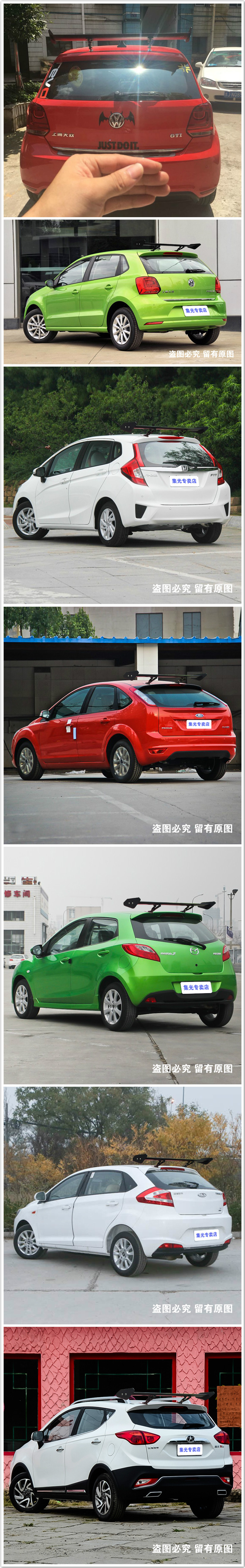 Xe đuôi Swift Alto Tianyu Ford Wing Bo Chuang Mát SUV Phù Hợp Lufeng hatchback phổ tail