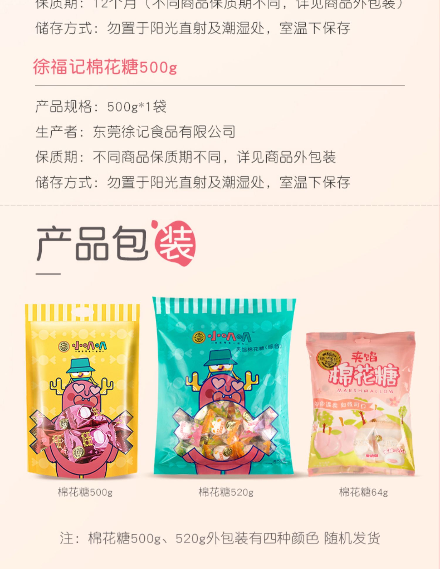 【龚俊同款】徐福记棉花糖水果味夹心软糖