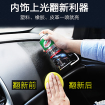 Turtle plate wax car interior dashboard wax polish maintenance dustproof cleaning interior leather cleaner surface wax