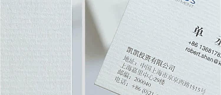 刚古纸 特种纸名片印刷 可索取免费名片纸样