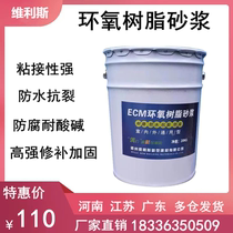 Epoxy Resin Mortar Concrete Bridge Reinforcement Anti-Corrosive Waterproof Anti Seepage High Strength Mending ECM Epoxy Mortar