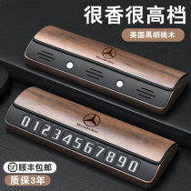 Black walnut Mercedes-Benz special temporary parking number plate E300L A-class C260 high-end mobile phone number plate