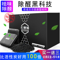 New car in addition to formaldehyde and odor removal carbon package car bamboo charcoal coated graphene car activated carbon car odor removal products