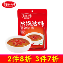 Grassland Red Sun Hot Pot Dipping Spicy 180g Home Sesame Peanut Butter Grilled Mate Sauce Peanut Sauce