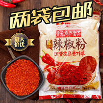 Yingchao multi-household coarse chili powder 1kg spicy cabbage Korean kimchi special chili powder spicy dipping water chili noodles