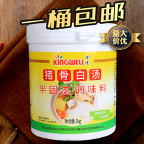 Qianwei Pig Bone White Soup 1kg Concentrated Soup Clear Soup Hot Pot Soup Bottom Material Big Bone Soup
