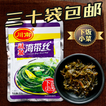 Sichuan sour and spicy kelp silk 53g Southern Sichuan food students Pickles Pickles Pickles kelp eat porridge side dishes