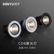 Black spotlight led ceiling lamp open hole 7 5 8 9cm 7w15W20 tile cm household embedded bulls eye lamp