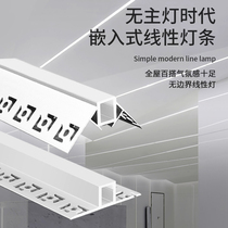 Linear lamp embedded concealed led line lamp aluminium alloy lamp slot living-room lamp with line light aluminium slot