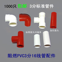 Flame retardant PVC16 type wire pipe connection fitting 3 branch hoop straight joint 90 degree elbow T