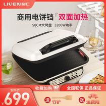 Lijen Electric Cake Pan Double Face Heating Increase Deepened Hotel Cafeteria Branded Cake Pan 5800 Commercial Large Caliber Brace Cake Stall