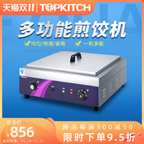 Tooki Commercial Dumpling Machine Water Frying Pot Automatic Constant Temperature Tabletop Frying Pot Paste Machine Frying Dumpling Pot