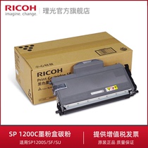 Ricoh SP 1200C Toner cartridge Toner SP1200S SF SU original powder warehouse
