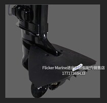 Suzuki Yamaha Honda Dongfa Mercury Hangkai Ship External Machine Outboard Motor Pressure Plate Taxi Rear Wing