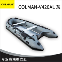 COLMAN brand thick hard bottom inflatable rubber rowing boat assault boat fishing boat German imported PVC outboard machine