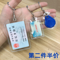Transparent small access control card cover button water drop access card cover can sense mini community door card elevator card protection cover