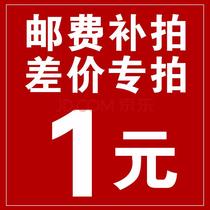 postage compensation