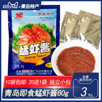 Shrimp sauce authentic Shandong Qingdao grasshopper sauce ready-to-eat snacks 80g rice bibimbap seafood sauce Guoxinli childhood flavor