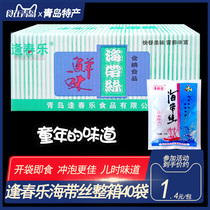 Instant kelp silk Qingdao specialty Fengchunle spicy seaweed vegetables 40 bags of 8090 old-fashioned nostalgic childhood snacks