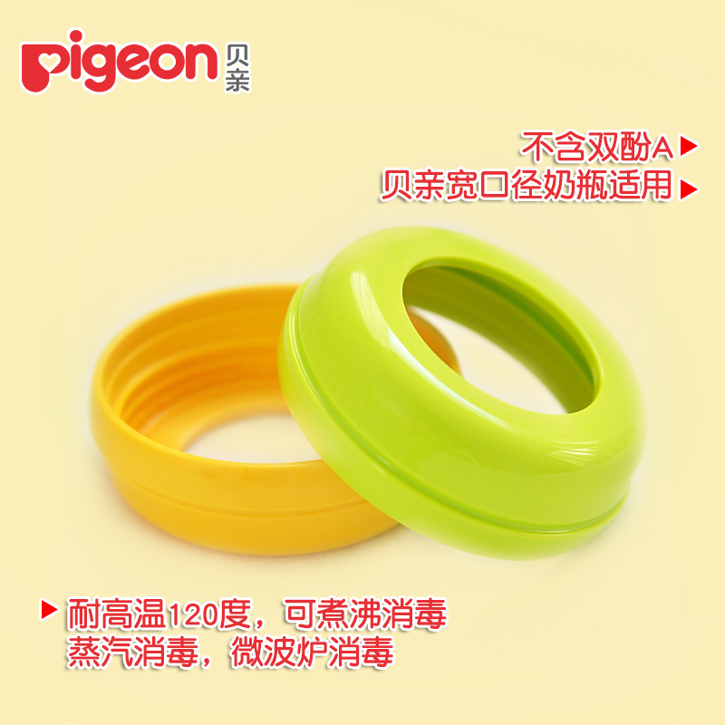 beiqin wide diameter bottle universal bottle cover cap nipple ring dust upper cover screw cover cover straw handle accessories