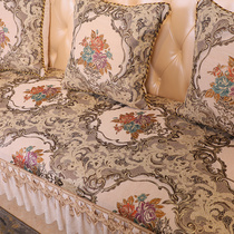 European leather sofa cushion High-grade luxury non-slip four seasons household fabric living room 123 combination sofa cover towel