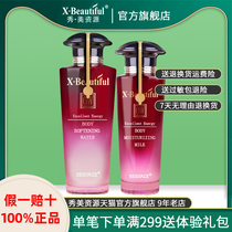 Xiumeizi Source Resources Cosmetics Set Soft Water Moisturizer Toner Eye Cream Moisturizing Cream