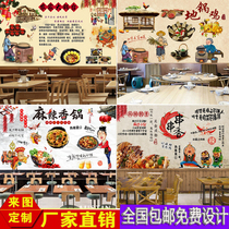 Ground Pan Chicken Iron Boiler Stew Mural Large Hearth Earth Vegetable Gallery 3d Wall Paper String of Sesame Spicy Savory Pot Gourmet Restaurant Wallpaper