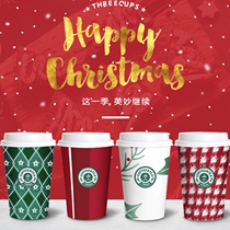Disposable coffee milk tea soybean milk paper cup Chinese New Year beef thick hot drink take packing Cup custom with lid