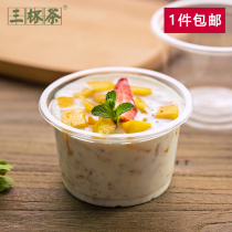 Disposable double skin Milk Cup plastic cup pudding yogurt jelly cup take-out cup dessert Wood chaff Cup with lid