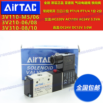 AC220V 110 24 DC24 Yadeguest 12 solenoid valve 3V210 3V220-06 08-NC NO-I-W