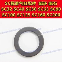 SC Standard cylinder Magnetic ring magnet SC32 SC40 SC40 SC63 SC63 SC80 SC100 125160200 SC100