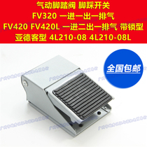 Starchen FV-02 pedal valve SNS foot pedal MAKE horse foot pedal control switch FV320 Zhuliang FV420