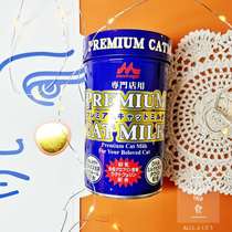 A meow food Japanese forest milk colostrum lactoferrin kitten milk powder Breast milk to enhance immunity Lactation