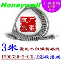 3 m honeywell Honeywell 1900GSR barcode scanning gun USB spring data line with chip