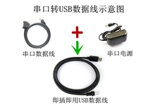 Barcode scanning gun keyboard port KBPS2 serial port RS232 to USB USB virtual serial port data cable customization