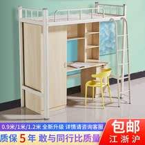 Bed under the table College student dormitory apartment bed combination staff dormitory one-piece elevated iron bed bed under the cabinet New