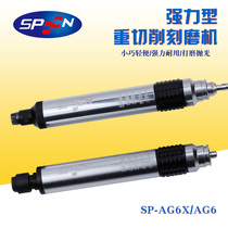 SPOON Taiwan Pneumatic Grinding Mill Powerful Engraved Mill 6 Shank Wind Mill SP-AG6 AGP635