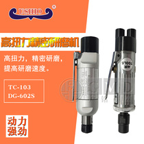 USHIO Original Loaded Taiwan Pneumatic Beating Mill High Torque Low Noise Precision Grinding Machine DG-602S TC103