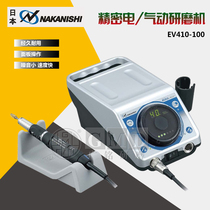 Original dress Japanese NAKANISHI micro electric grinder electric ultrasonic grinding machine EV-410 IH300