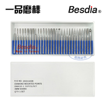 Besdia Taiwan Yipin diamond grinding rod Diamond alloy grinding rod BMA-30 30A 40A30P BMS-30