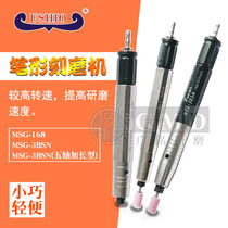 USHIO Taiwan KOSOKU pneumatic tool beating mill pen type engraving mill MSG-3BSN 24BSN MSG168 MSG168