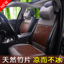 Summer bamboo car cushion breathable mat Car cushion Universal seat cushion Bamboo cushion cover car with summer cool pad